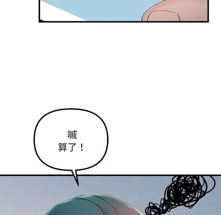 《不正常关系》漫画 第7話