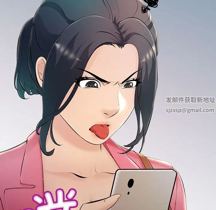 《不正常关系》漫画 第7話