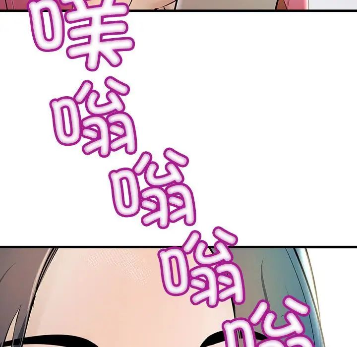 《不正常关系》漫画 第7話