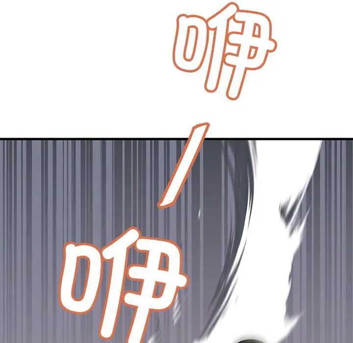 《不正常关系》漫画 第7話