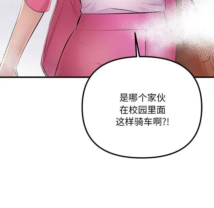 《不正常关系》漫画 第7話