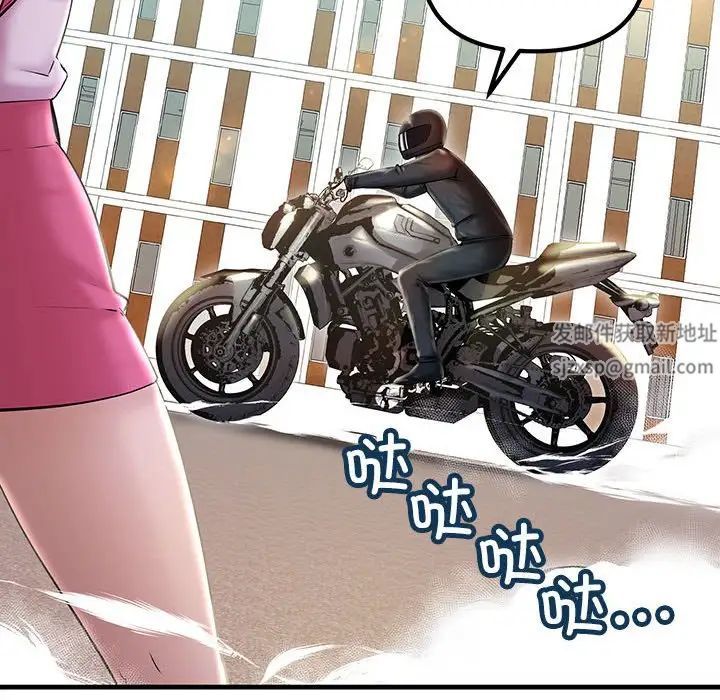 《不正常关系》漫画 第7話