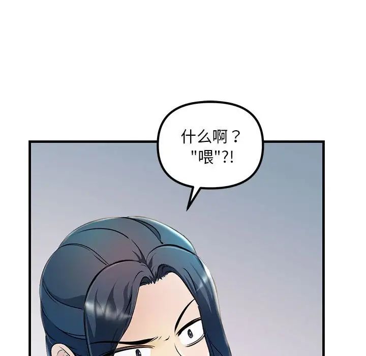 《不正常关系》漫画 第7話