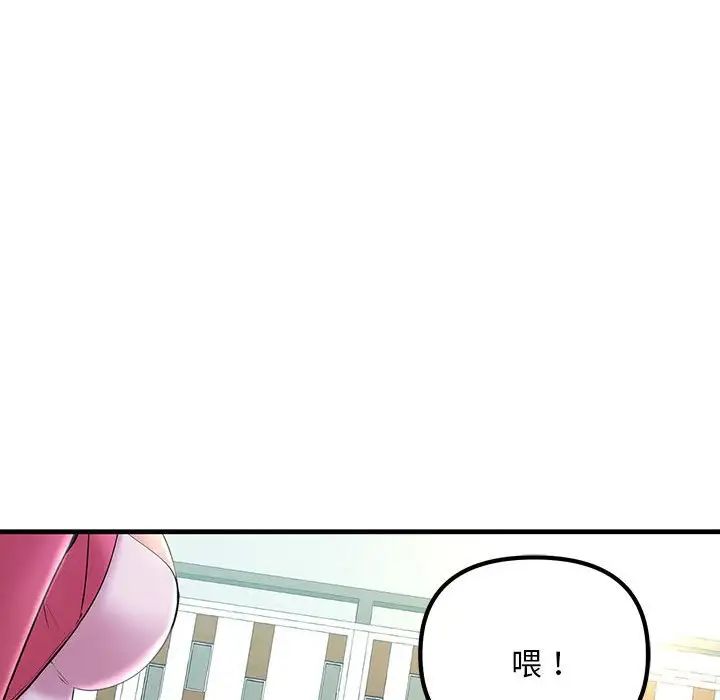 《不正常关系》漫画 第7話