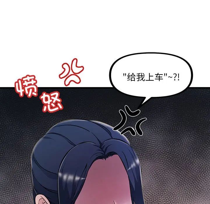 《不正常关系》漫画 第7話
