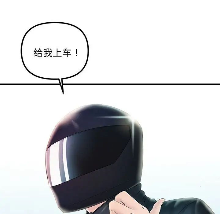 《不正常关系》漫画 第7話