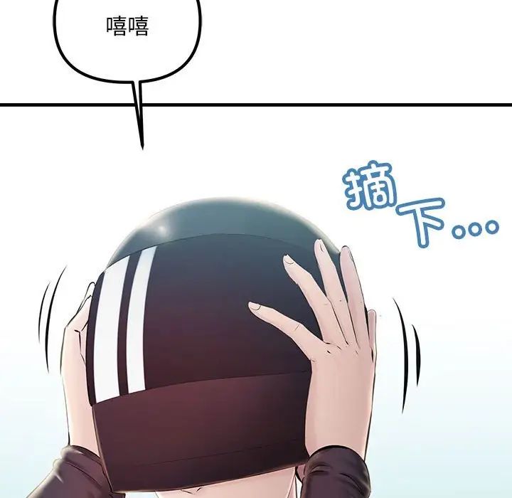 《不正常关系》漫画 第7話