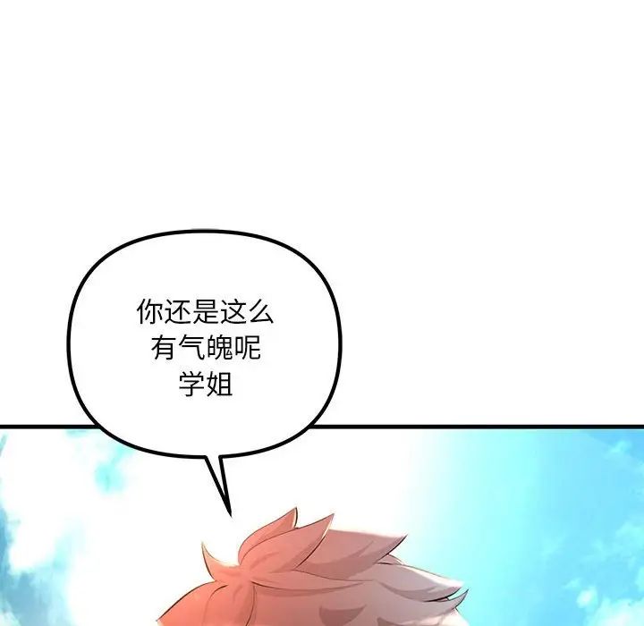 《不正常关系》漫画 第7話