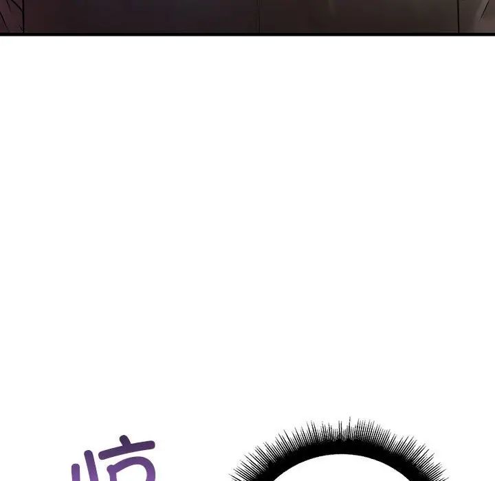 《不正常关系》漫画 第7話