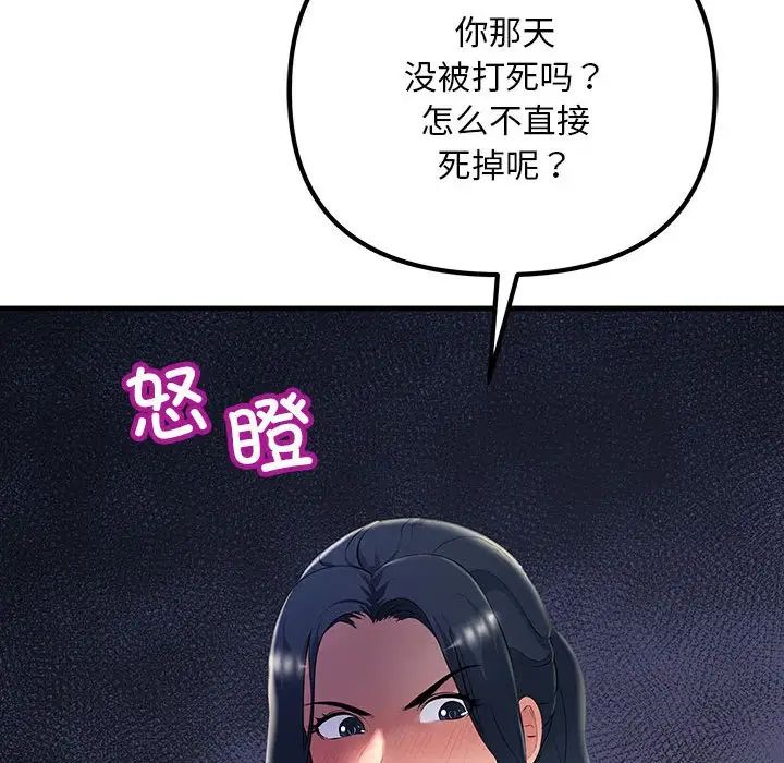 《不正常关系》漫画 第7話