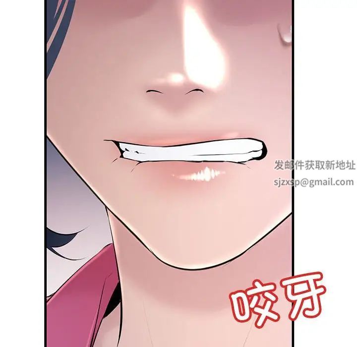 《不正常关系》漫画 第7話