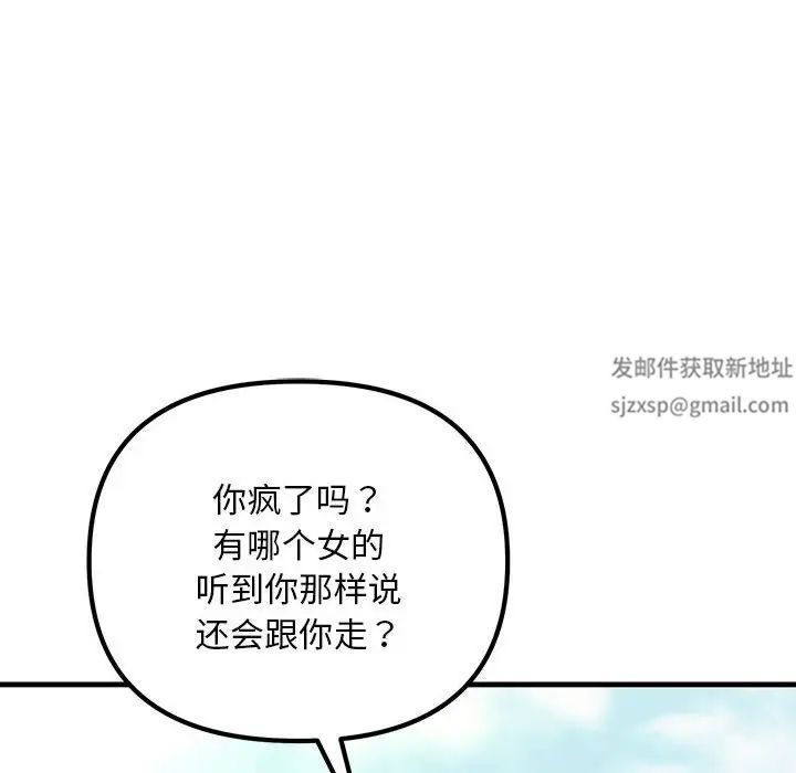 《不正常关系》漫画 第7話