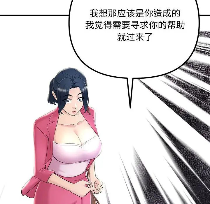 《不正常关系》漫画 第7話