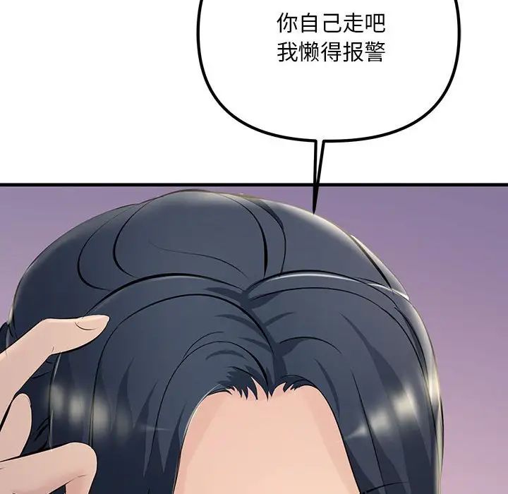 《不正常关系》漫画 第7話