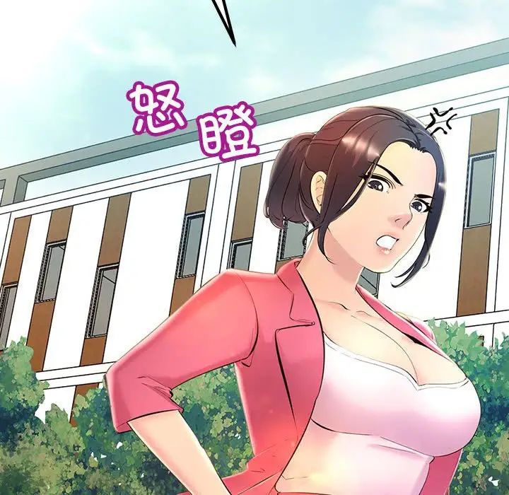《不正常关系》漫画 第7話