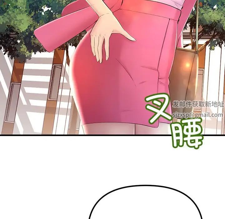 《不正常关系》漫画 第7話