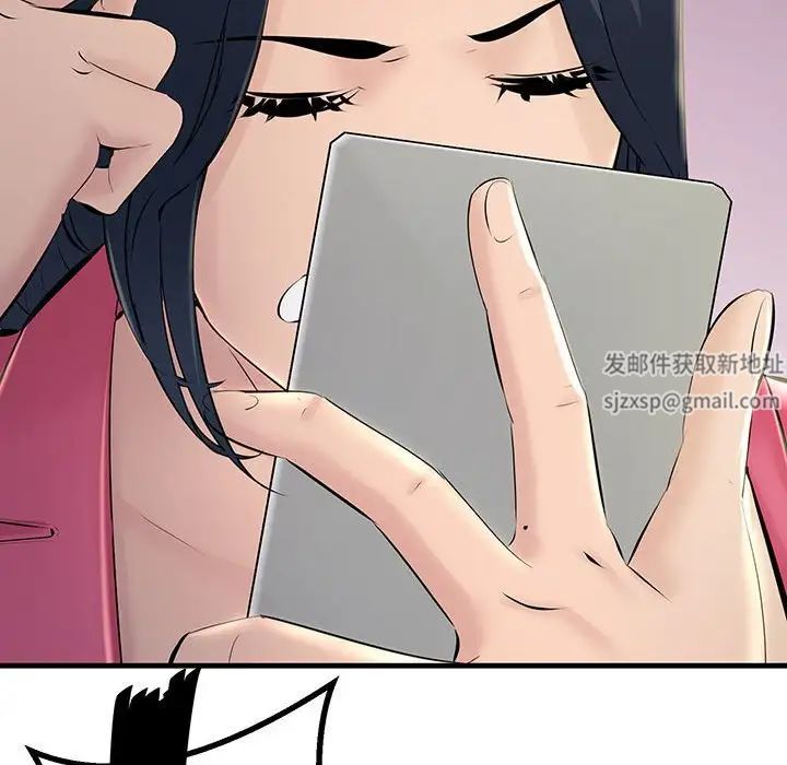 《不正常关系》漫画 第7話