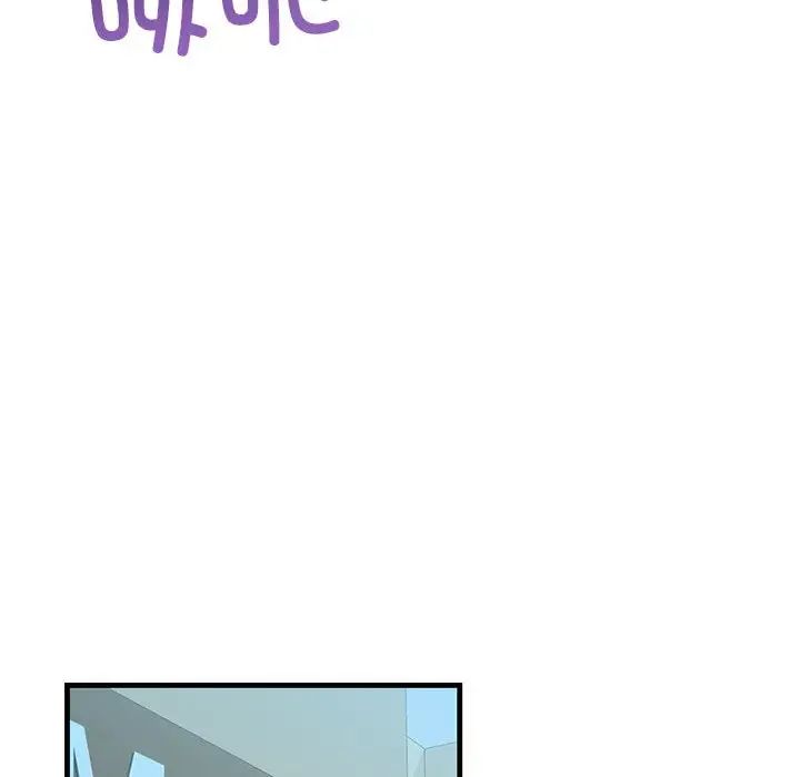 《不正常关系》漫画 第7話