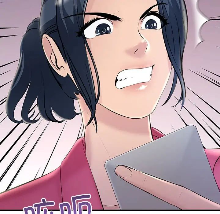 《不正常关系》漫画 第7話