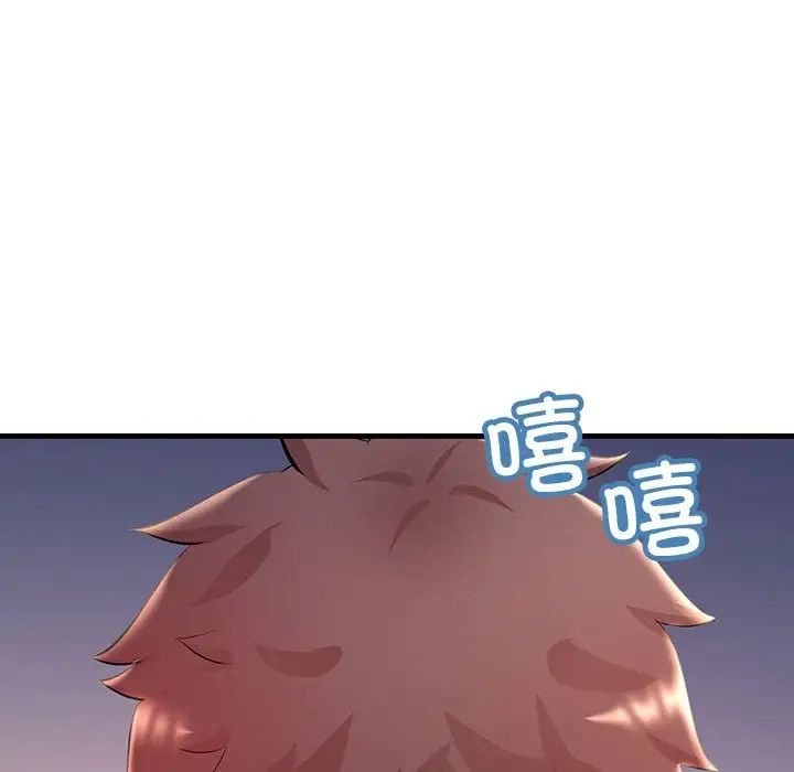 《不正常关系》漫画 第7話