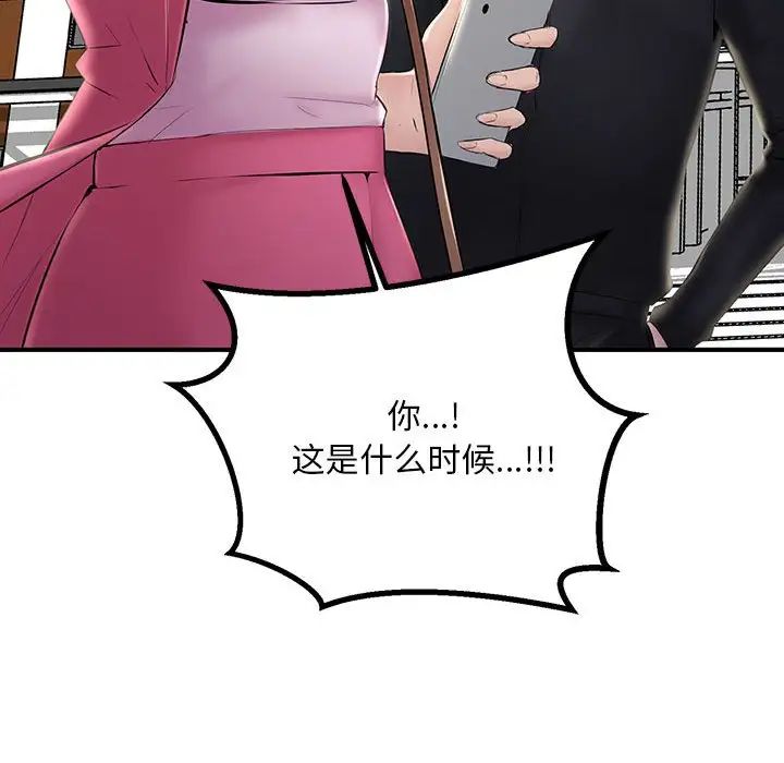 《不正常关系》漫画 第7話