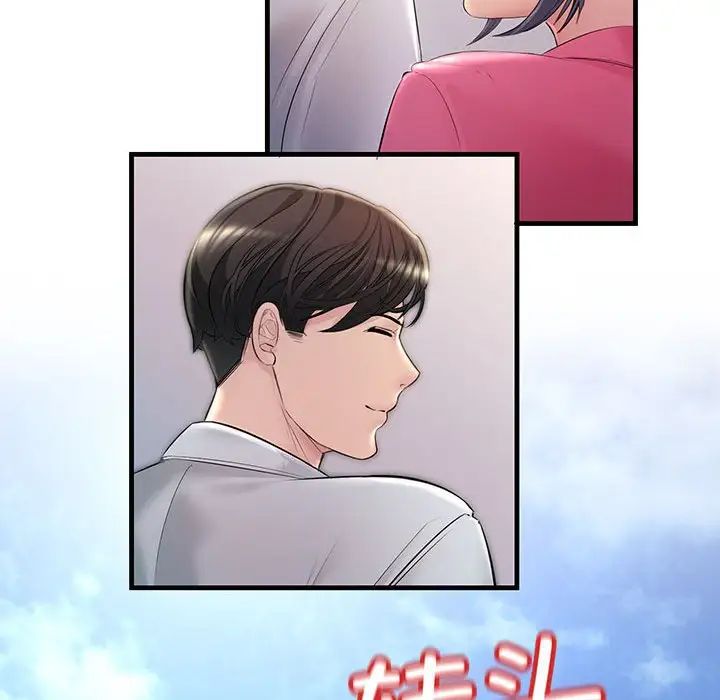 《不正常关系》漫画 第7話