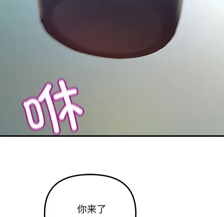《不正常关系》漫画 第7話