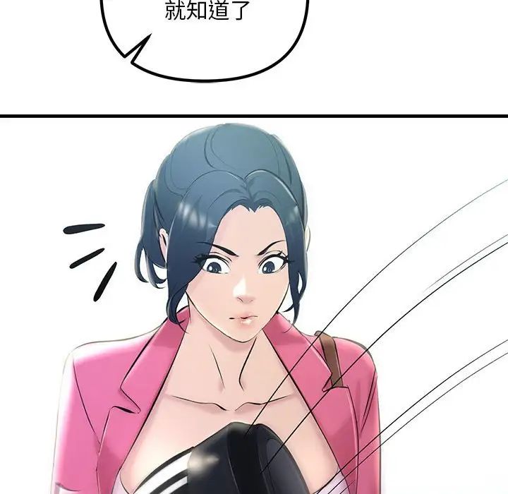 《不正常关系》漫画 第7話