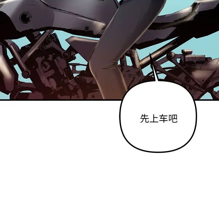 《不正常关系》漫画 第7話