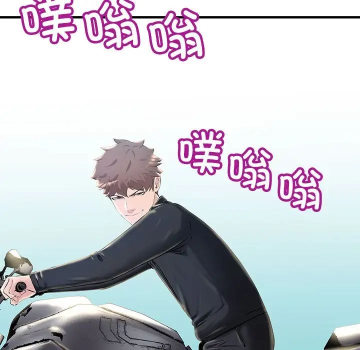《不正常关系》漫画 第7話