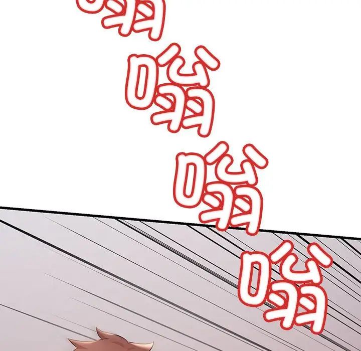 《不正常关系》漫画 第7話