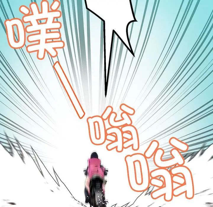 《不正常关系》漫画 第7話
