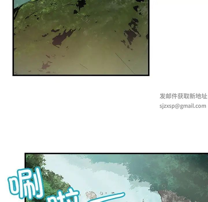 《不正常关系》漫画 第7話