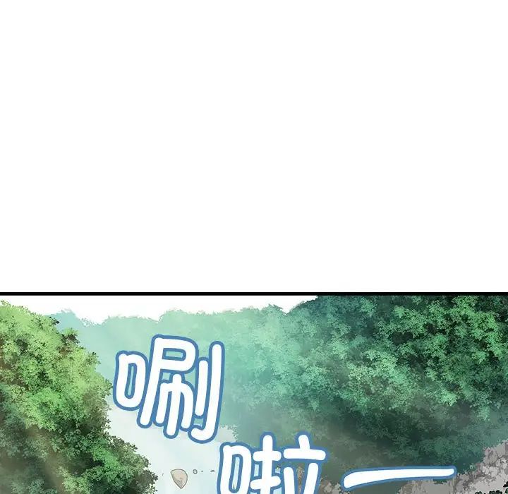 《不正常关系》漫画 第7話