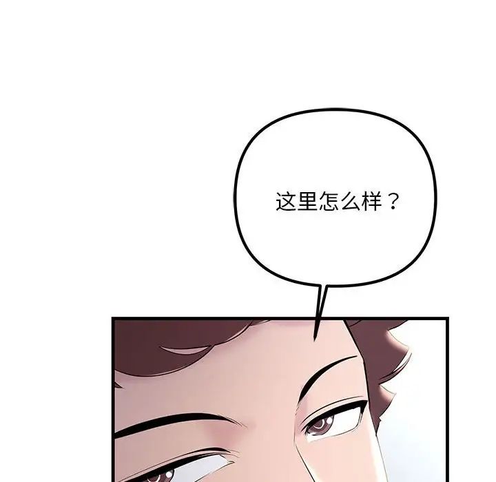 《不正常关系》漫画 第7話