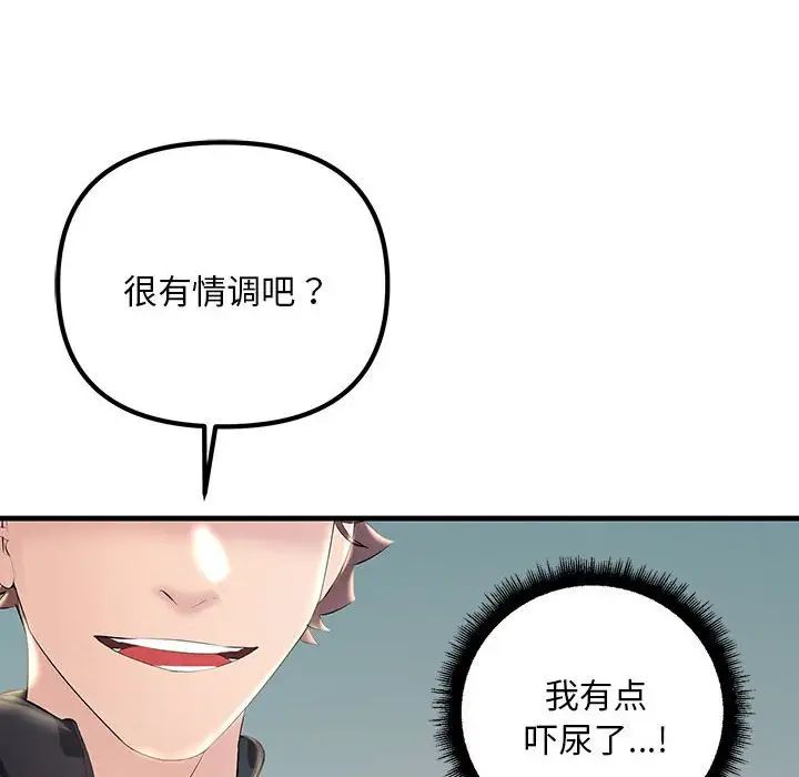 《不正常关系》漫画 第7話