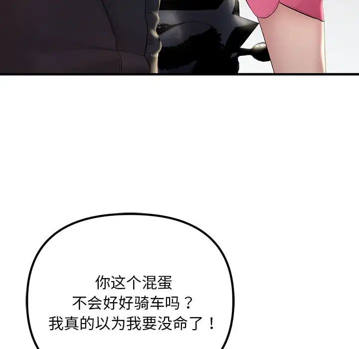 《不正常关系》漫画 第7話