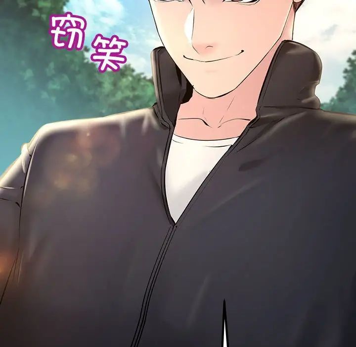 《不正常关系》漫画 第7話