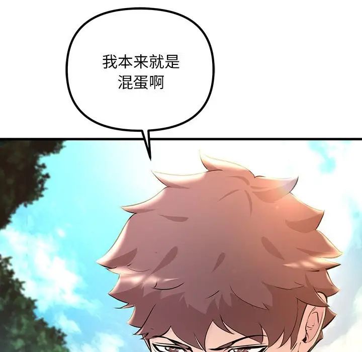 《不正常关系》漫画 第7話