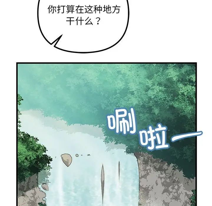 《不正常关系》漫画 第7話