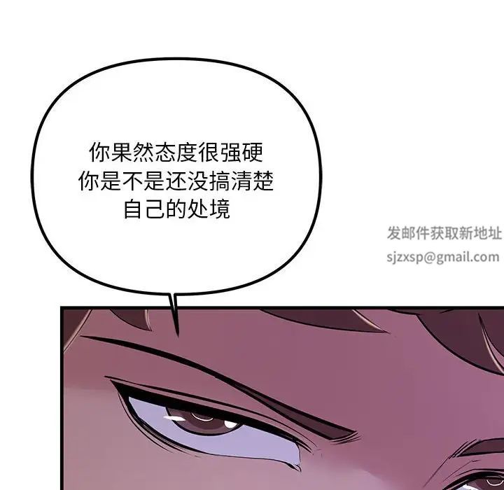 《不正常关系》漫画 第7話