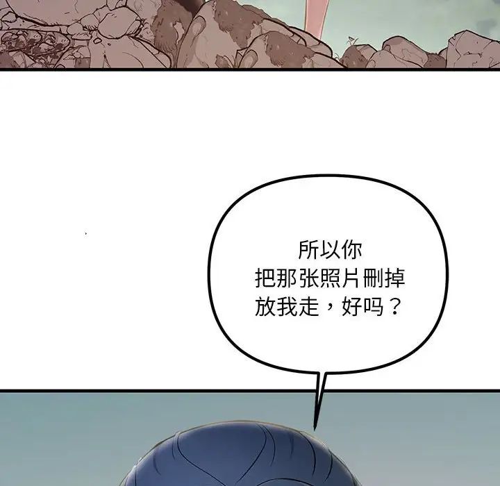 《不正常关系》漫画 第7話