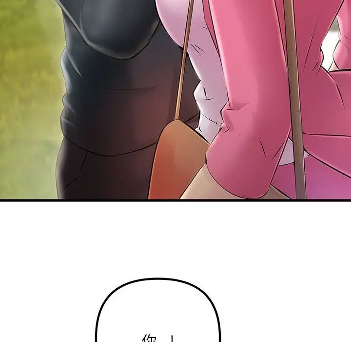 《不正常关系》漫画 第7話
