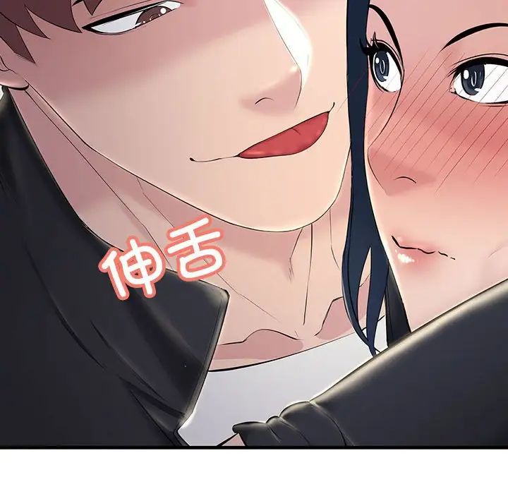 《不正常关系》漫画 第7話