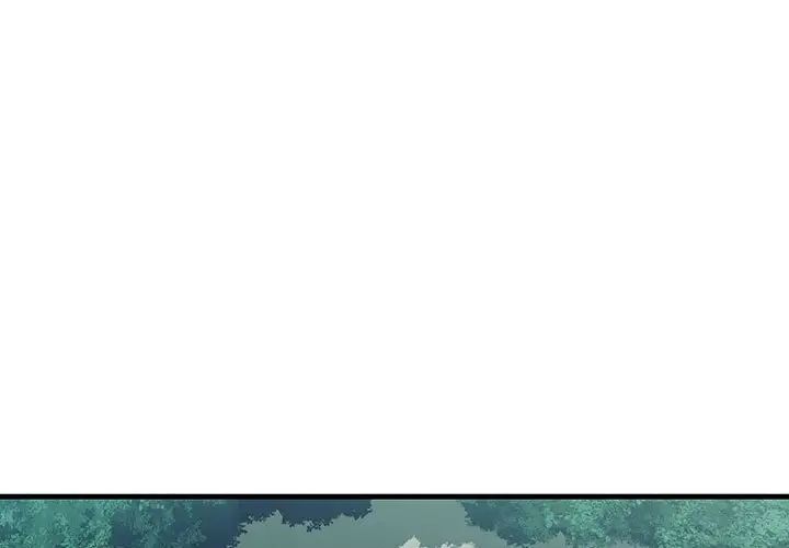 《不正常关系》漫画 第8話