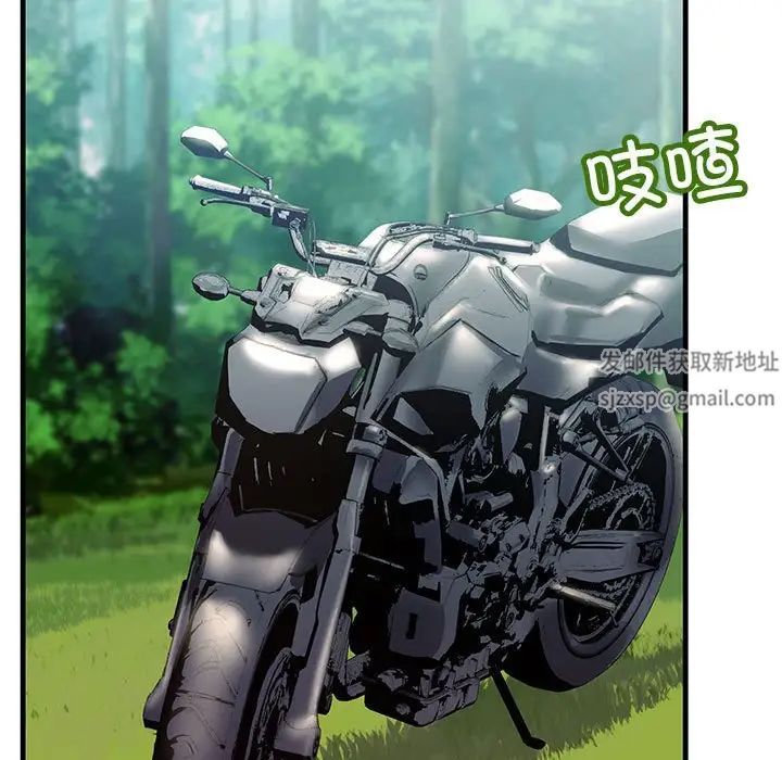 《不正常关系》漫画 第8話