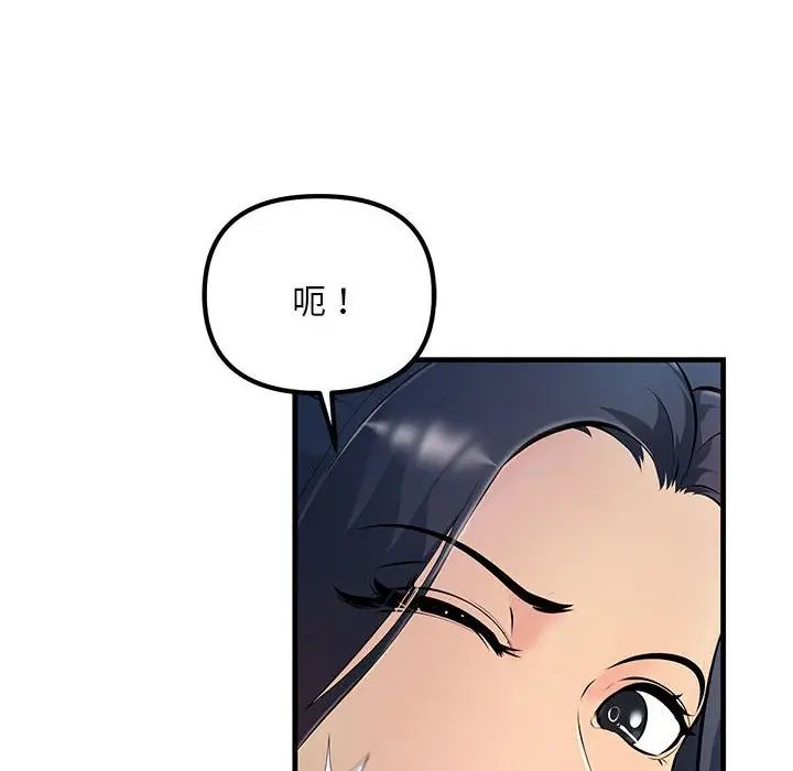 《不正常关系》漫画 第8話