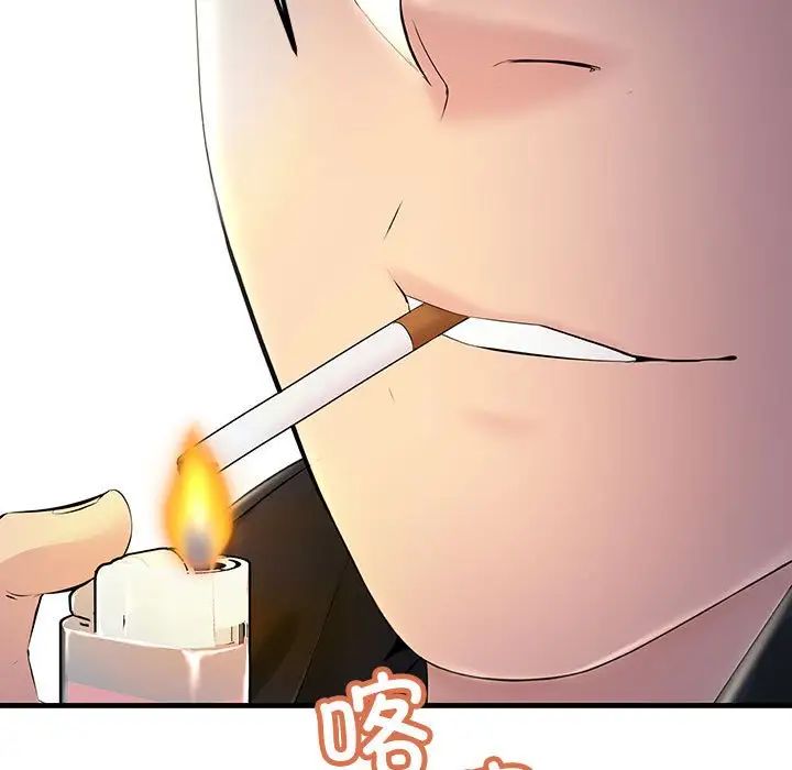 《不正常关系》漫画 第8話