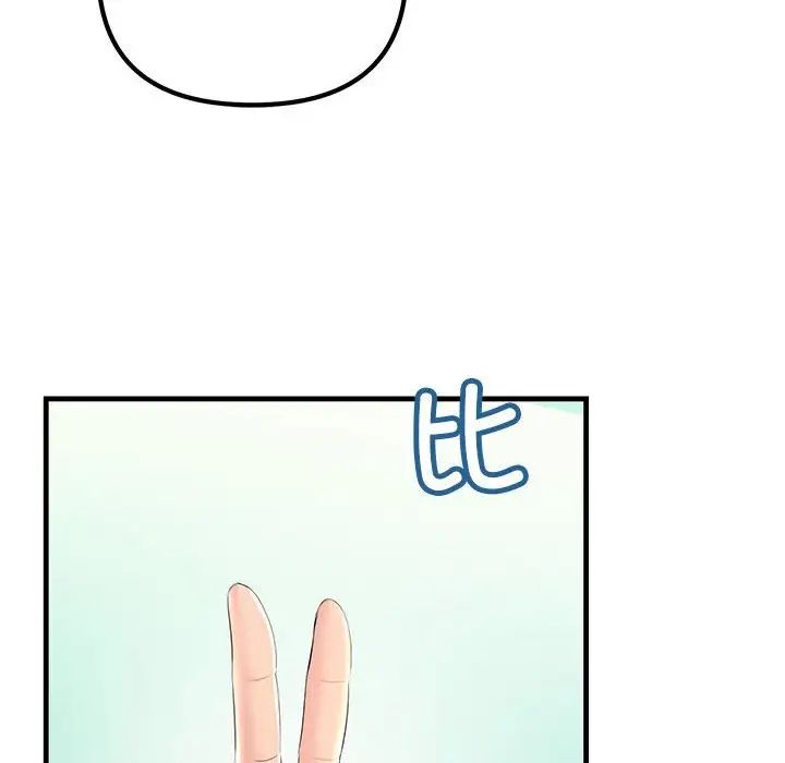 《不正常关系》漫画 第8話