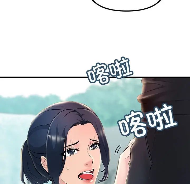 《不正常关系》漫画 第8話